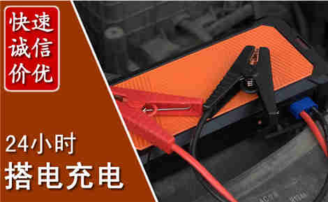 融水汽车搭电场景与案例