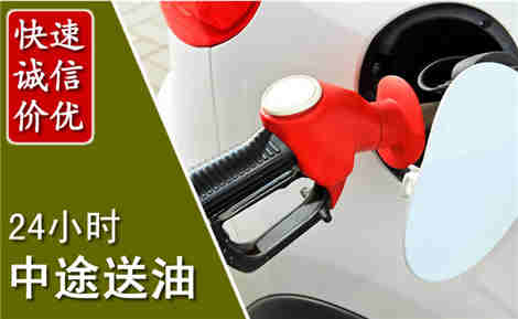 融水中途送油场景与案例