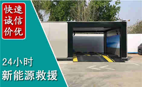 融水新能源汽车救援场景与案例