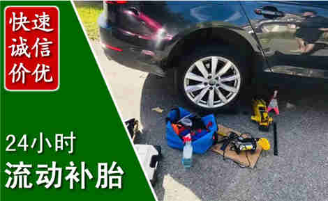 融水流动补胎场景与案例