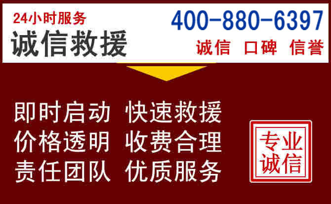 融水汽车救援 融水汽车救援