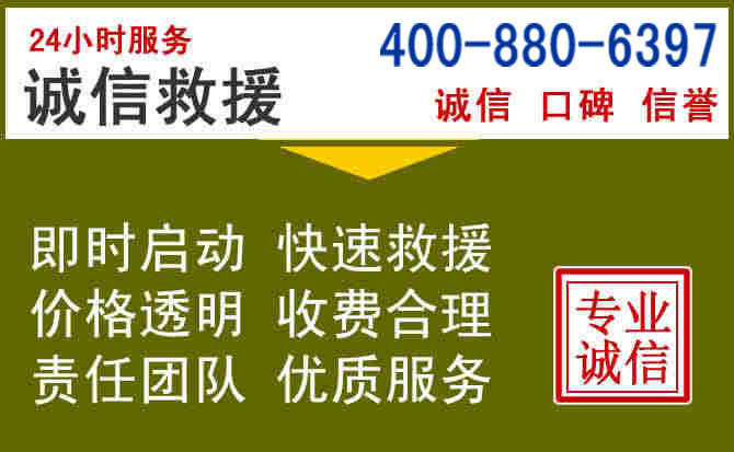 融水汽车救援电话 融水汽车救援电话