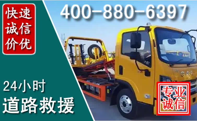 融水道路救援电话 融水道路救援电话