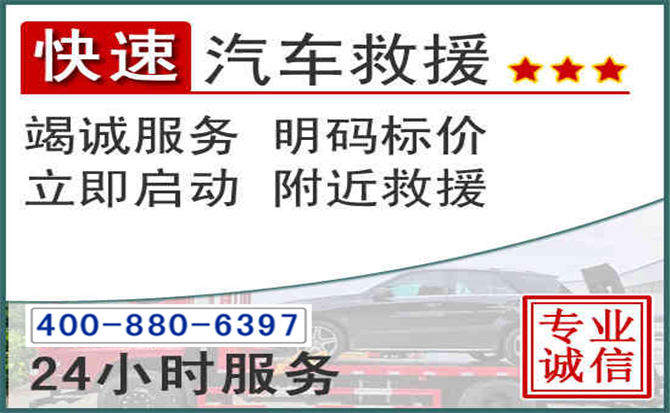 融水长春拖车电话 融水长春拖车电话