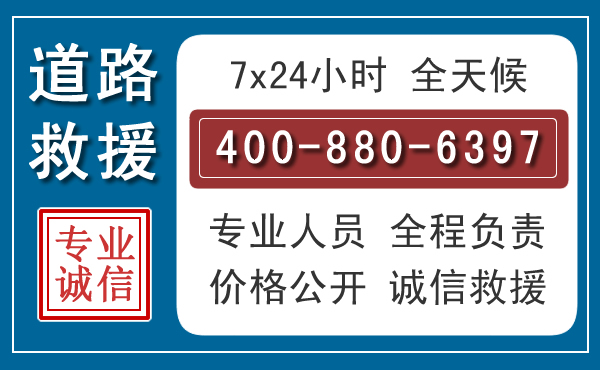 融水长春拖车电话 融水长春拖车电话